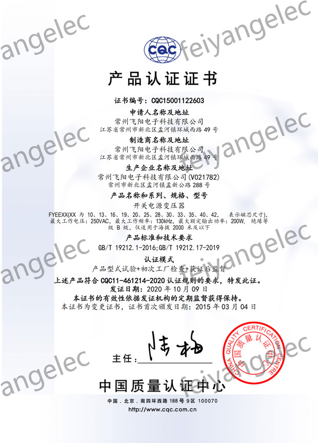 產(chǎn)品認(rèn)證證書