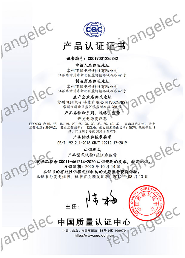 產(chǎn)品認(rèn)證證書