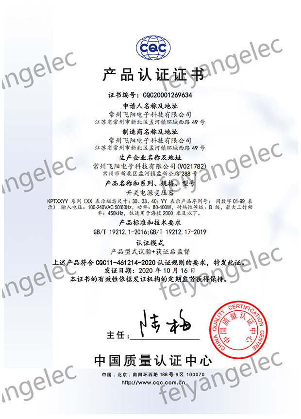 產(chǎn)品認(rèn)證證書